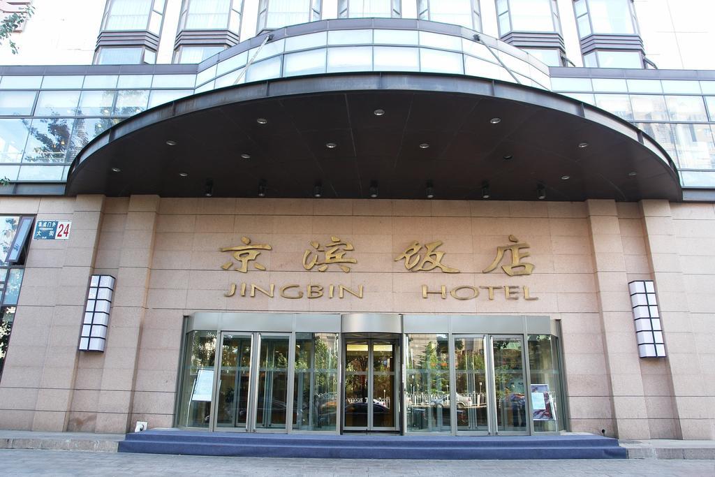Jingbin Hotel بكين المظهر الخارجي الصورة