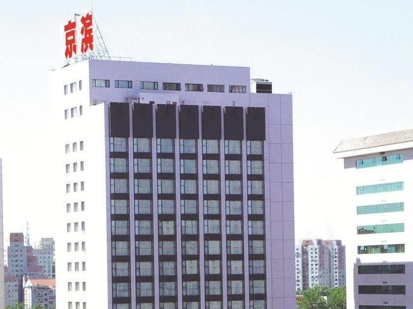Jingbin Hotel بكين المظهر الخارجي الصورة
